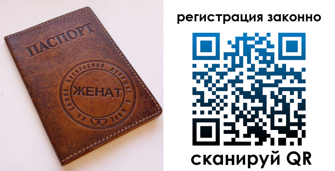 регистрация для дет. сада в Учалы