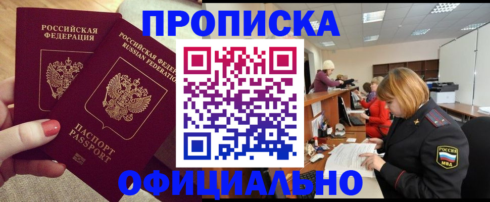 временная регистрация адрес в Учалы