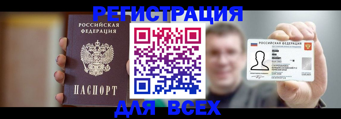 прописка паспорт в Учалы