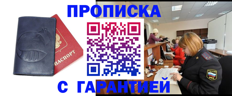 временная регистрация госуслуги в Учалы