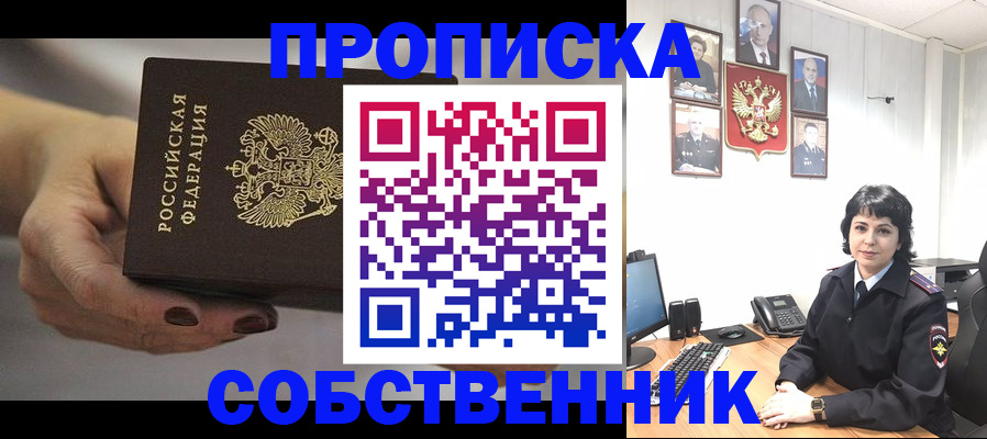 прописка иностранных граждан в Учалы