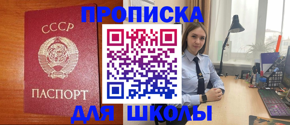 временная регистрация 2025 в Учалы